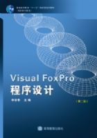 Visual FoxPro ������ƣ���2�棩����ѧϰ����