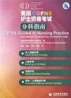 ����CGFNS��ʿ�ʸ��Էֿ�ָ��:���˽�����������ͯ������ĸӤ����������/����������