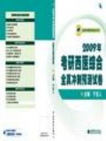 2009�꿼����ҽ�ۺ�����Ԥ���Ծ�