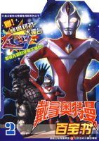 ���ð������ٱ���2�������޶Կ�����̨��