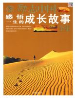 ��־�й�������һ���ĳɳ�����ȫ��