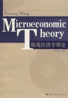 ΢�۾���ѧ���ۣ�Microeconomic Theory��