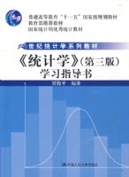 ��ͳ��ѧ��ѧϰָ���飨�����棩