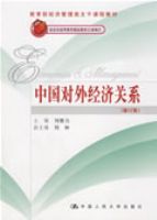 �й����⾭�ù�ϵ���޶��棩