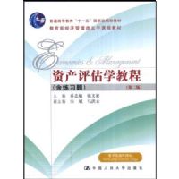 �ʲ�����ѧ�̳�(��2��)