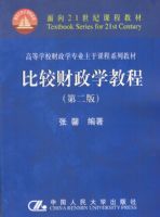 �Ƚϲ���ѧ�̳̣��ڶ��棩