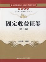 �̶�����֤ȯ���ڶ��棩