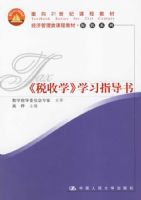 ��˰��ѧ��ѧϰָ����