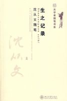 ����ġ�����֮��¼