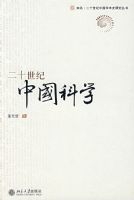 ��ʮ�����й���ѧ