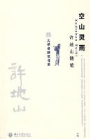 ��ѧ�������ϵ����ɽ���� ����ɽ���