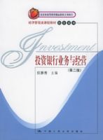 Ͷ������ҵ���뾭Ӫ���ڶ��棩