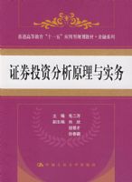 ֤ȯͶ�ʷ���ԭ����ʵ��