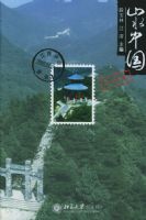 ɽˮ�й�����������