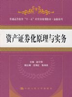 �ʲ�֤ȯ��ԭ����ʵ��