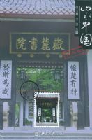 ɽˮ�й������Ͼ�