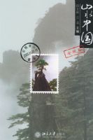 ɽˮ�й������վ�����ɽˮ�й�