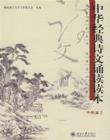 �л�����ʫ���ж���������ѧƪII��