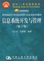 ��Ϣϵͳ�������������2�棩