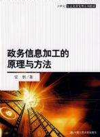 ������Ϣ�ӹ���ԭ���뷽��