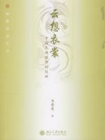 �������ѣ��й�������εķ���