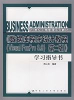 ���ݿ������ƽ̳̣�Visual FoxPro 6.0�����ڶ��棩