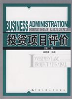 Ͷ����Ŀ���ۣ��ڶ��棩