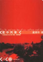 ���з羰���й���Ӱ�Ļ���1978-1998�����ڶ��棩