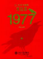���������룺��Զ��1977