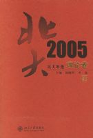 ������ѡ2005�����۾�