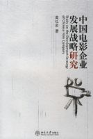 �й���Ӱ��ҵ��չս���о�