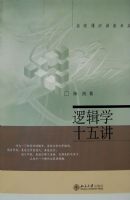 ����ͨʶ������ϵ�߼�ѧʮ�彲