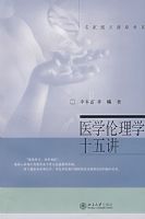 ҽѧ����ѧʮ�彲