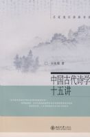 �й��Ŵ�ʫѧʮ�彲