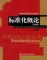 ��׼�����ۣ����İ棩