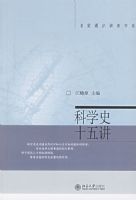 ��ѧʷʮ�彲/����ͨʶ������ϵ