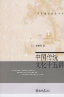 �й���ͳ�Ļ�ʮ�彲