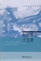 �Ƽ���ѧʮ�彲��������ͨʶ������ϵ