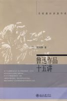 ����ͨʶ������ϵ��³Ѹ��Ʒʮ�彲