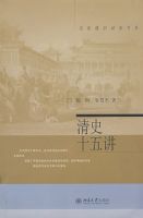 ��ʷʮ�彲��������ͨʶ������ϵ