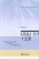 �����ס�����ʮ�彲/����ͨʶ������ϵ