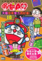 ����A�α�Цȫ��10������Ҳ��Ŭ����ʱ��