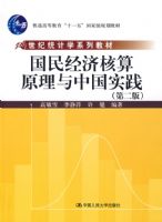 ���񾭼ú���ԭ�����й�ʵ�����ڶ��棩