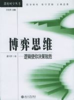 ����˼ά���߼�ʹ�������ʤ���߼�ʱ�մ��飩