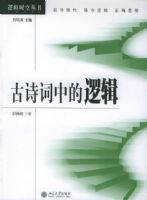 ��ʫ���е��߼������߼�ʱ�մ���