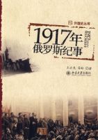 1917�����˹����