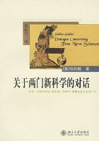 ���������¿�ѧ�ĶԻ�