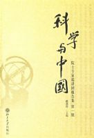 ��ѧ���й�:Ժʿר��Ѳ���ű��漯.��һ��