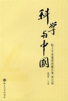 ��ѧ���й�����Ժʿר��Ѳ���ű��漯�����弭��