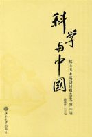 ��ѧ���й�����Ժʿר��Ѳ���ű��漯�����ļ���